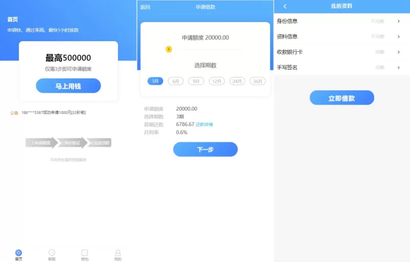 【小额贷款系统】套路贷款源码+合同贷款源码+贷款平台 - 海外源码-海外源码