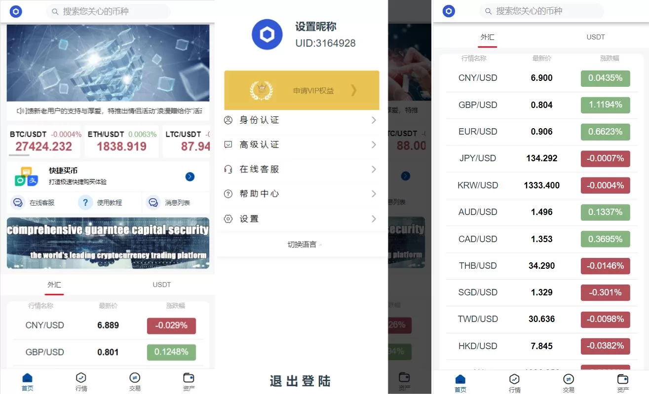【新版微交易微盘系统】外汇期货贵金属虚拟币微盘源码-海外源码