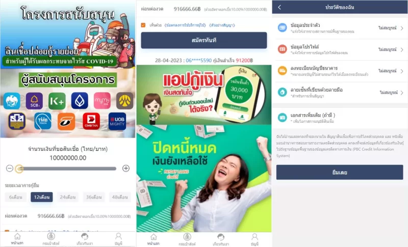 【泰语小额贷款系统】泰国贷款源码+海外套路贷+贷款平台源码 - 海外源码-海外源码