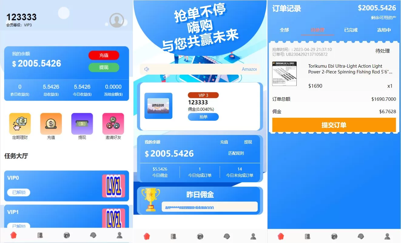 【多语言海外抢单刷单系统】余额宝+叠加组刷单源码-海外源码