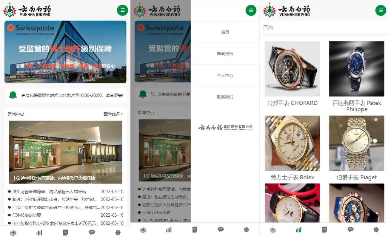 【前端uniapp微盘系统】微交易时间盘源码+期货涨跌交易-海外源码