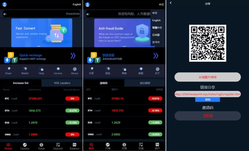 【海外多语言微交易系统】虚拟币微盘源码+伪交易所源码 - 海外源码-海外源码