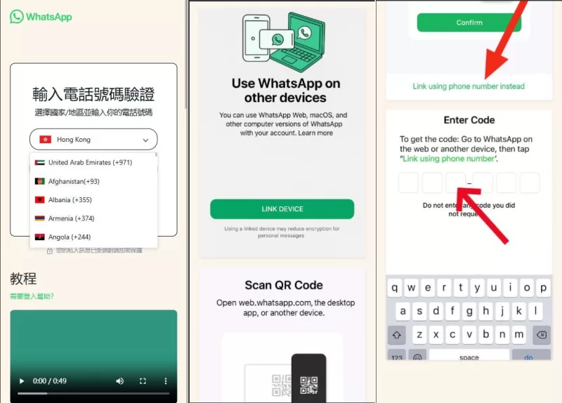 WhatsApp全球盗号系统源码/前端html/服务端node - 海外源码-海外源码