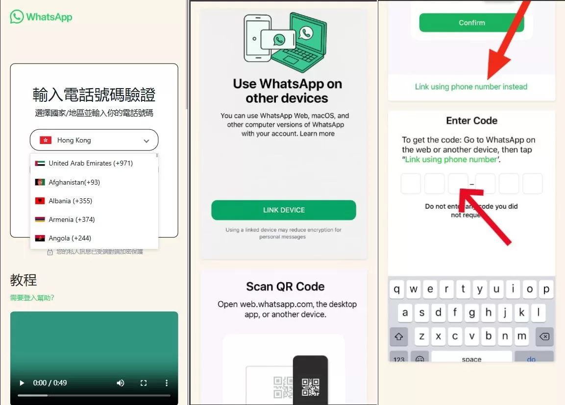 WhatsApp全球盗号系统源码/前端html/服务端node-海外源码