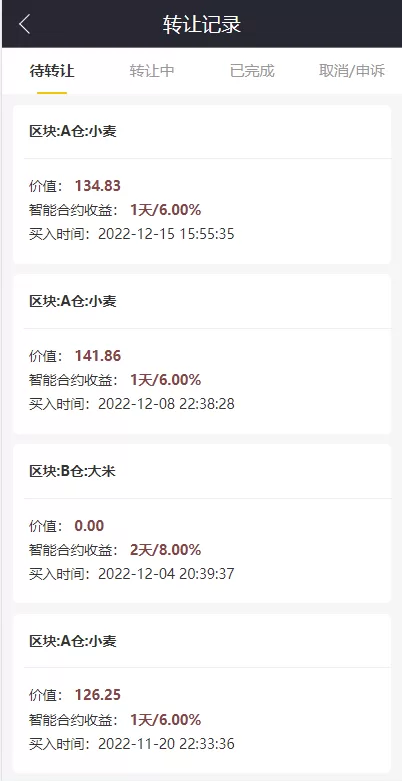 图片[6]-[五谷生金投资理财系统]自由买卖交易+理财源码-海外源码