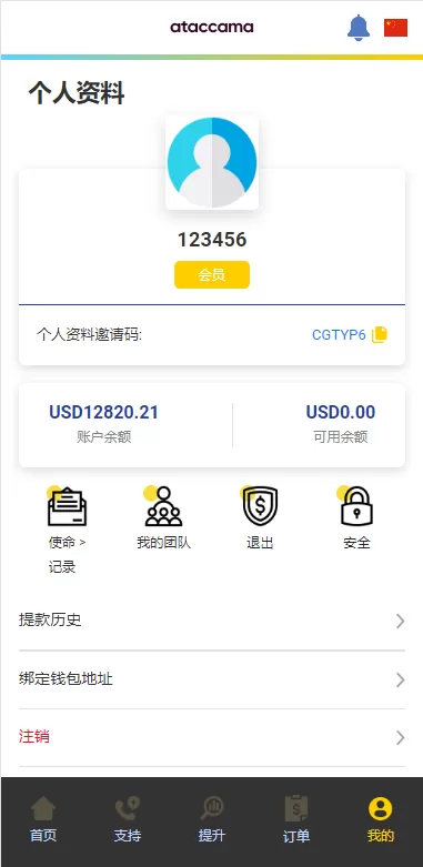 图片[9]-[新UI多语言抢单刷单系统]卡单连单+订单自动匹配系统-海外源码