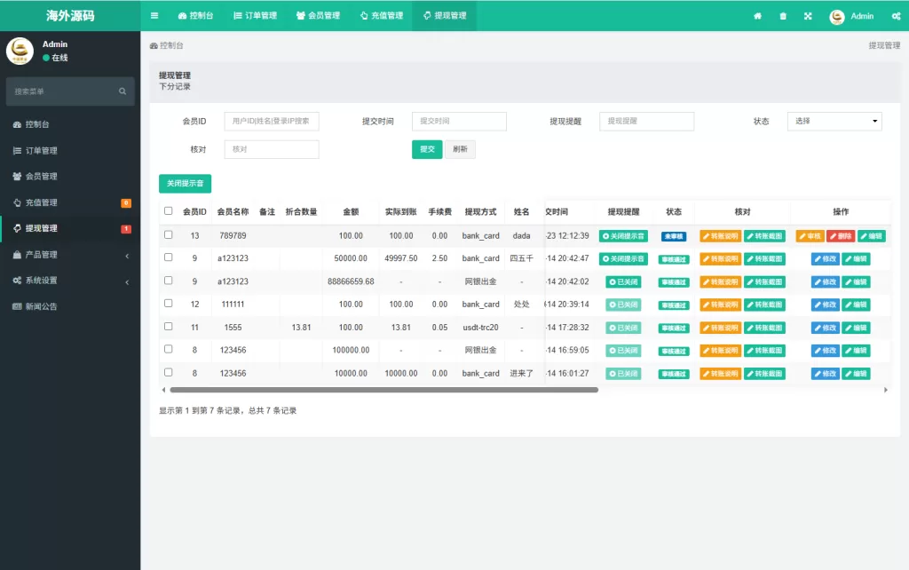 图片[15]-[海外微盘系统]期货时间盘+多语言微盘+前端uniapp-海外源码