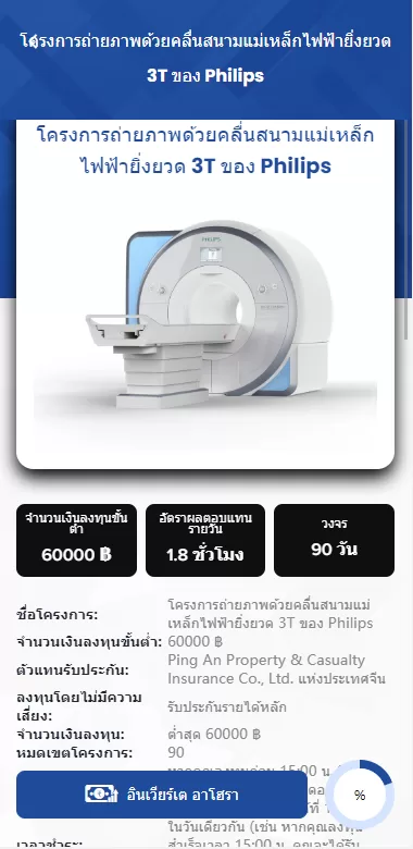 图片[4]-[泰语版医疗盘]医疗投资理财系统+带裂变-海外源码