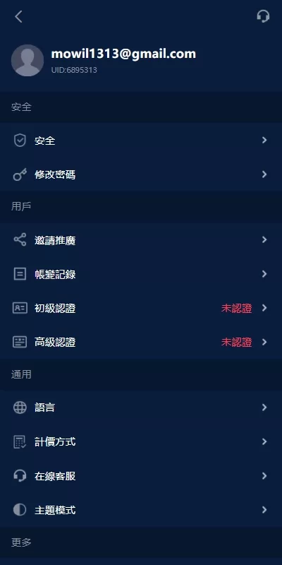 图片[3]-[海外交易所系统]永续合约交割合约+K线控制+质押理财-海外源码
