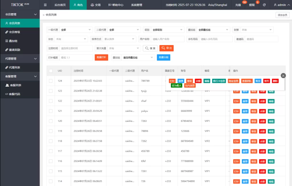 图片[11]-[多语言商城刷单系统]海外抢单刷单+信用分+打针-海外源码