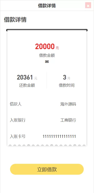 图片[4]-[二开版UI小额贷款系统]贷款平台源码+套路贷源码-海外源码