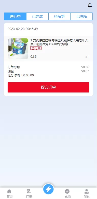 图片[6]-[双UI多语言海外抢单刷单系统]分组派单+订单自动匹配系统-海外源码