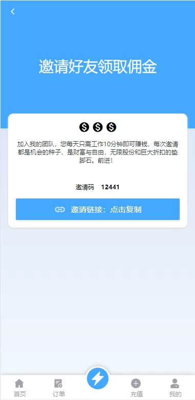 图片[10]-[双UI多语言海外抢单刷单系统]分组派单+订单自动匹配系统-海外源码