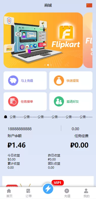 图片[4]-[双UI多语言海外抢单刷单系统]分组派单+订单自动匹配系统-海外源码