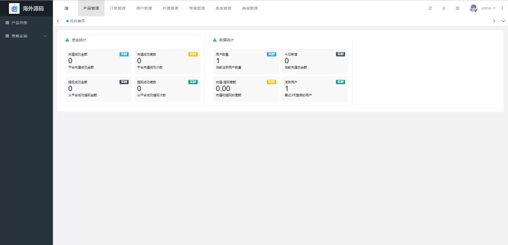 图片[9]-[海外抢单刷单系统]前端uinapp+策略组在线派单+订单自动匹配系统-海外源码