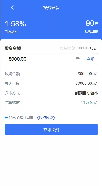 图片[9]-【全新项目投资理财系统】投资众筹系统+自带im即时通讯-海外源码