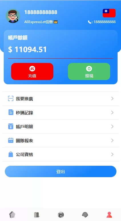 图片[9]-【海外抢单刷单系统】派单+分组杀+余额宝+订单自动匹配系统-海外源码