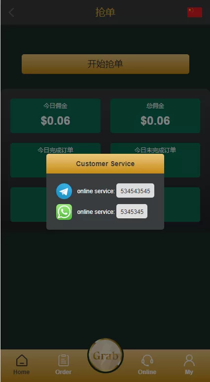 图片[9]-【新版多语言刷单系统】刷单抢单源码+叠加组+订单自动匹配系统-海外源码