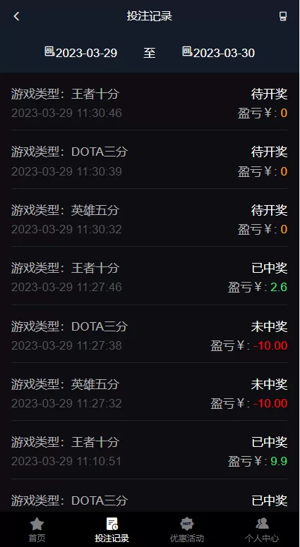 图片[9]-【电竞赛事盘系统】电竞赛事投注竞猜源码+LOL/王者+Dota游戏下注-海外源码
