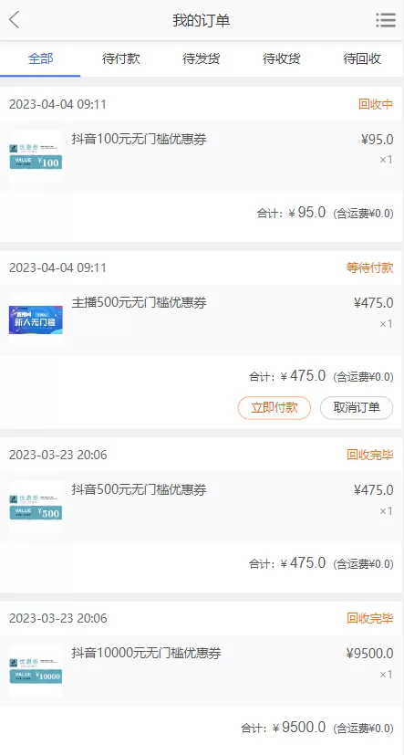 图片[9]-【定制版抖音卷系统】抖音电商卷抢购回收+抖音电商投资理财-海外源码