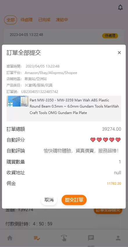 图片[9]-【二开版海外抢单系统】在线派单连单+多语言抢单刷单源码-海外源码