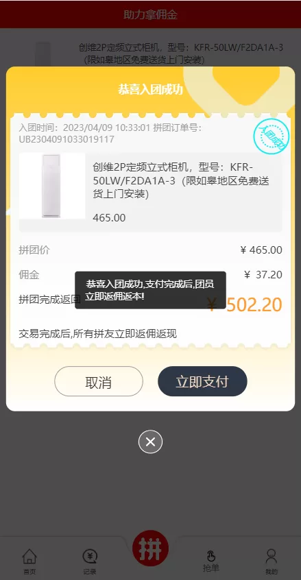 图片[9]-【抢单拼团回购系统】抢单刷单源码+余额宝+订单自带匹配系统-海外源码