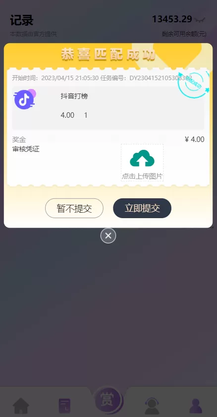 图片[9]-【定制版抖音刷单系统】抖音抢单刷单源码+手动自动抢单-海外源码