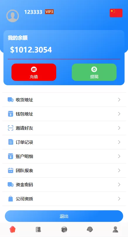 图片[9]-【多语言海外抢单刷单系统】余额宝+叠加组刷单源码-海外源码