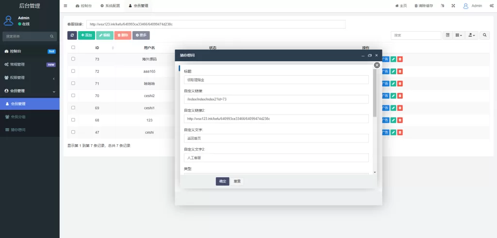 图片[9]-【支付宝理赔系统】支付宝在线保险理赔源码-海外源码