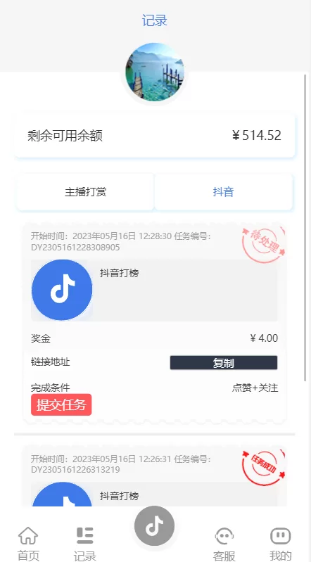 图片[9]-【新UI抖音打赏抢单刷单系统】抖音任务系统+手动自动抢单刷单-海外源码