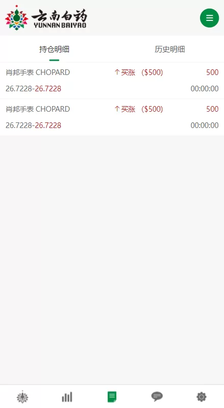 图片[9]-【前端uniapp微盘系统】微交易时间盘源码+期货涨跌交易-海外源码