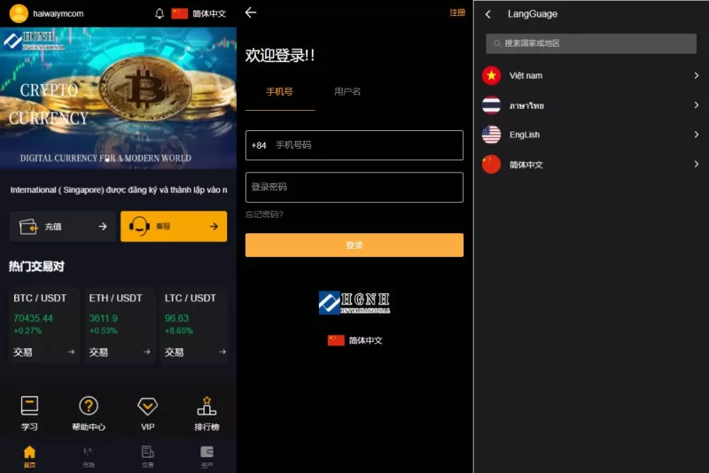 多语言海外微盘系统#虚拟币外汇微交易#秒合约时间盘 - 海外源码-海外源码