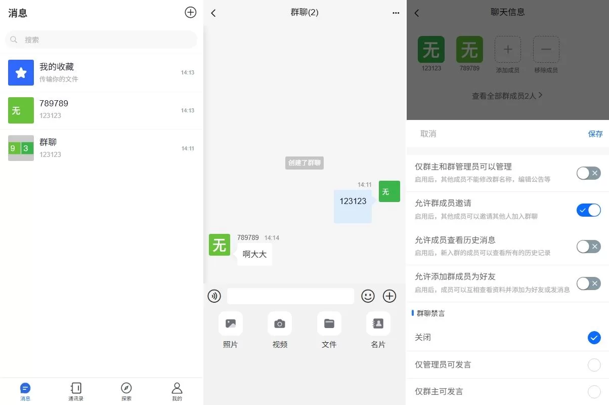 [多语言即时通讯系统源码]社交聊天系统+前端unaipp-海外源码