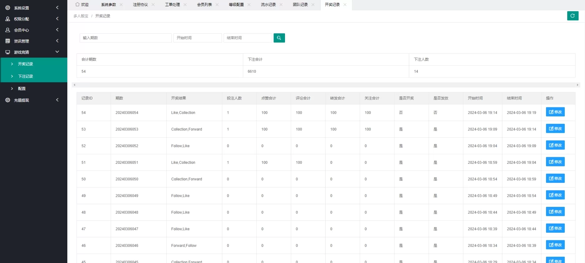图片[7]-【多语言伪商城系统】海外Tiktok点赞下注+竞猜下注+开奖预设-海外源码