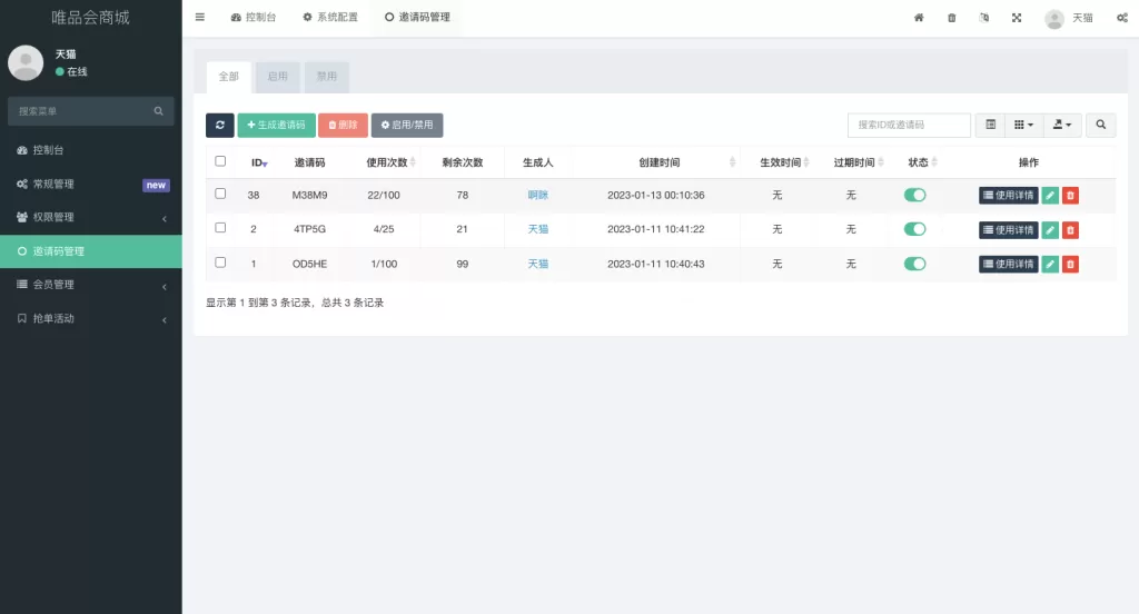 图片[11]-【唯品会商城优惠卷投资系统】奢饰品投资理财系统-海外源码