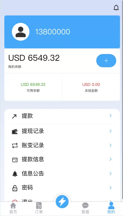 图片[11]-【多语言抢单刷单系统】海外抢单商城+订单匹配源码+打针+前端vue-海外源码