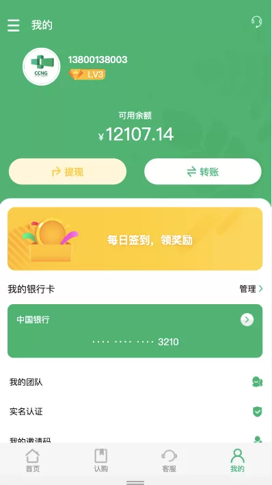 图片[11]-【新版产品投资认购系统】理财投资众筹源码+代理后台+前端uniapp-海外源码