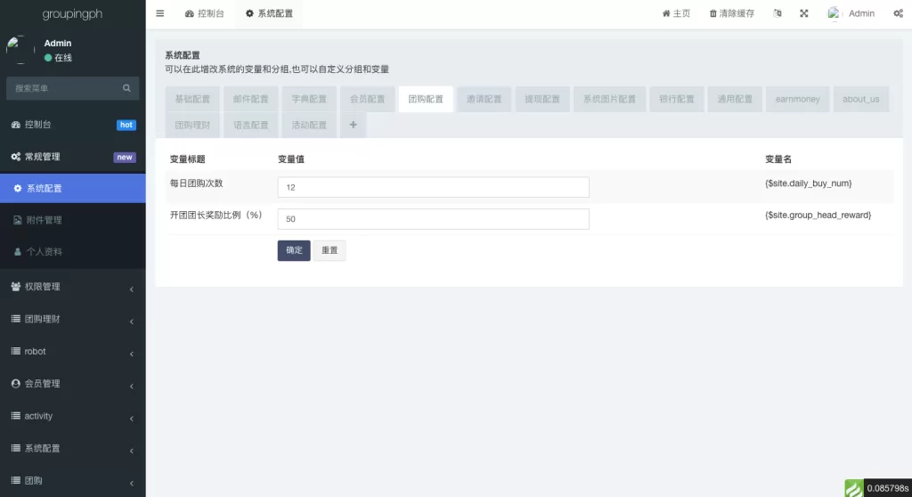 图片[11]-【海外拼团回购系统】印度拼团投资系统+团购投资理财系统-海外源码