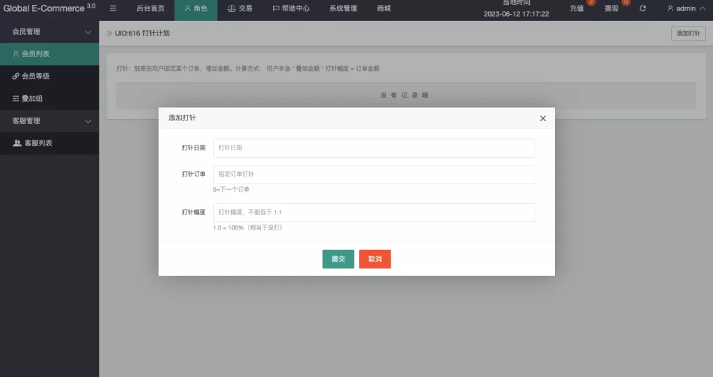图片[11]-【新版亚马孙抢单刷单系统】打针叠加组刷单+订单自动匹配系统-海外源码