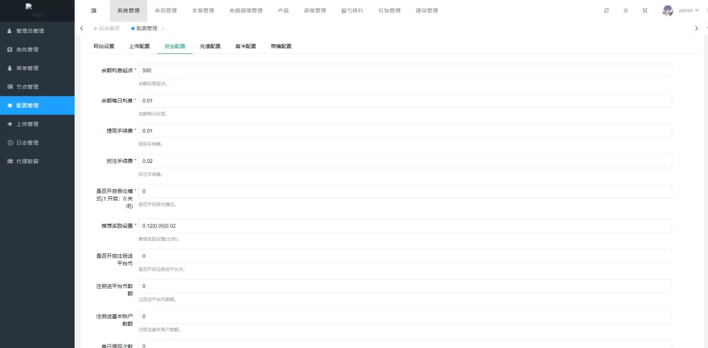 图片[11]-【vue版印度红绿灯系统】印度cp系统+三级分销-海外源码