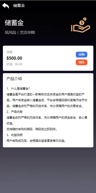 图片[11]-【新版多语言海外投资理财系统】影视外汇虚拟币+理财投资系统-海外源码