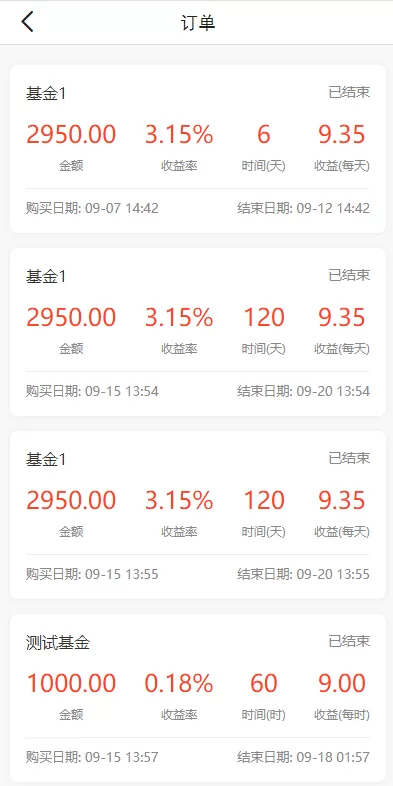 图片[11]-【新版基金理财系统】基金申购投资系统+前端vue-海外源码