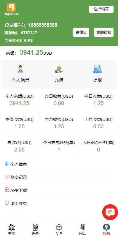 图片[11]-【海外多语言电影任务系统】电影投资刷单源码-海外源码