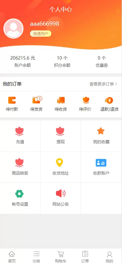图片[11]-【运营版阳光七采回收系统】金属回收回购系统-海外源码