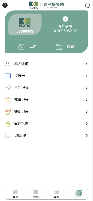 图片[11]-【全新定制微盘系统】贵金属期货微交易系统+房间玩法-海外源码