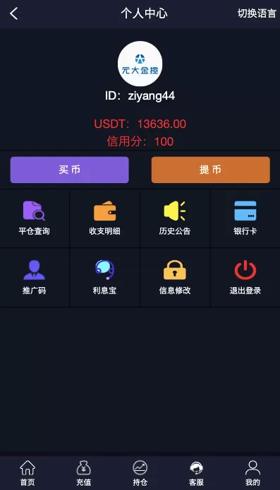 图片[11]-【多语言微交易系统】期货外汇虚拟币+海外微盘源码-海外源码