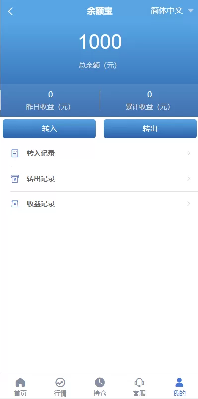 图片[11]-【定制版微盘系统】证券交易+多语言微交易源码-海外源码
