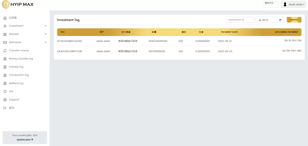 图片[11]-【多语言海外投资系统源码】PHP投资理财平台源码-海外源码