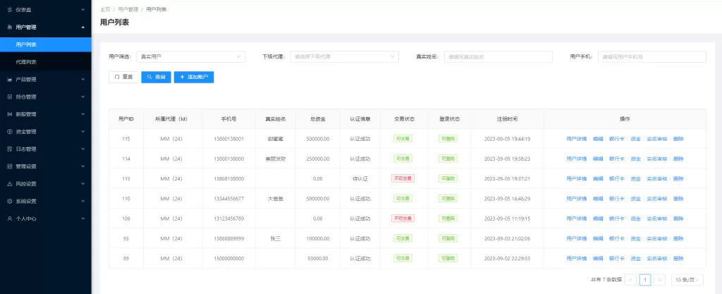 图片[11]-【JAVA高端新版双融】大宗抢筹+沪深京港美股票+新股+挂单+双融交易+策略融资-海外源码