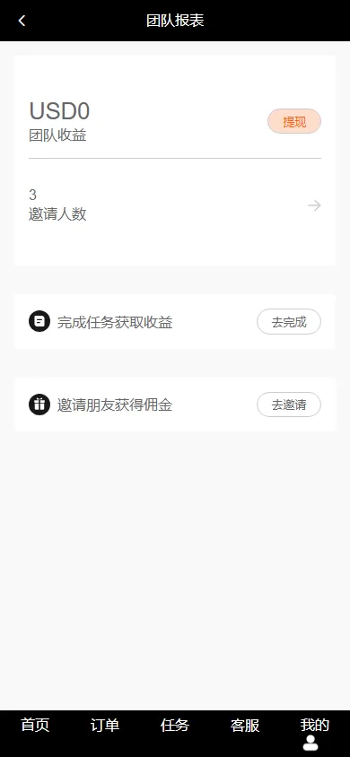 图片[11]-【新版海外抢单刷单系统】分组杀+打针做单+订单自动匹配系统-海外源码